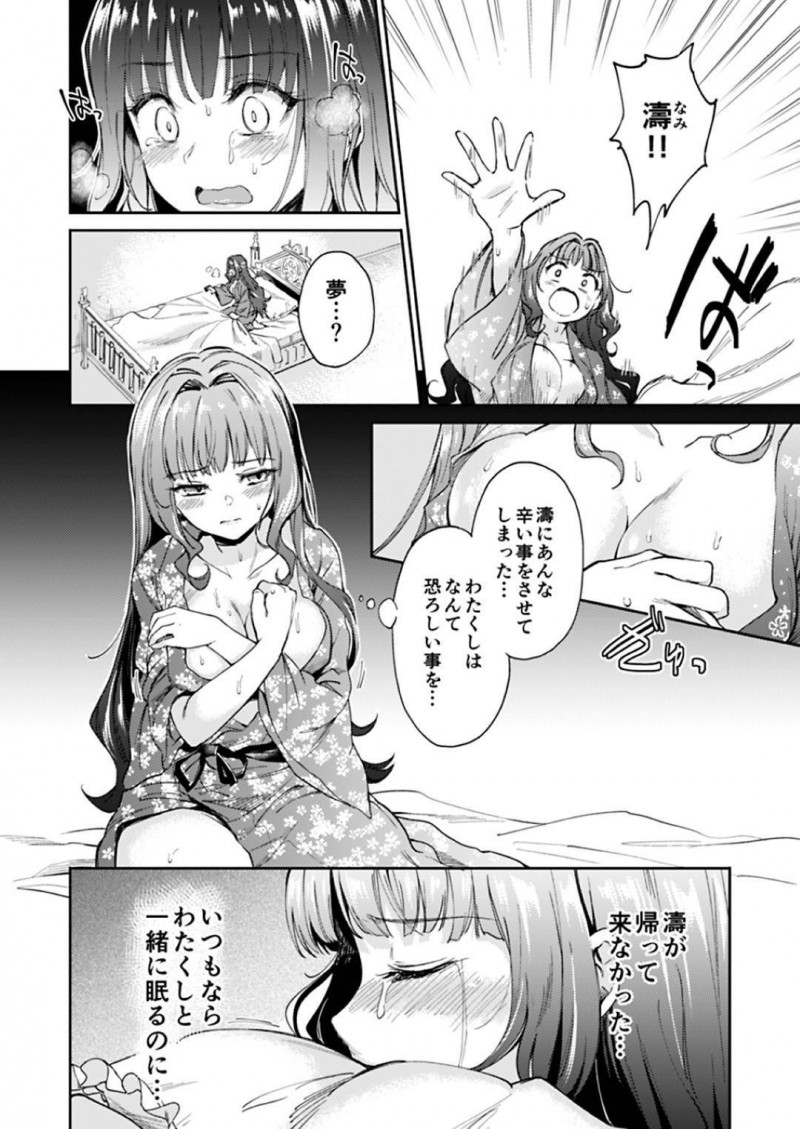 【エロ漫画】徳子に見られているとも知らず男とエッチな事をするメイドの濤…されるがままの彼女はクンニや乳首責めを受け、バックや駅弁などの体位で生挿入中出しセックスする！【菊月太朗:春衡伯爵家の事情 ~明治後期篇 中~】