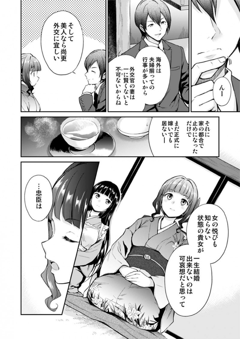 【エロ漫画】同僚のメイドにエッチな事を迫られたメイドの徳子…流された彼女はされるがままに手マンやクンニなど愛撫を受け、更にはご主人さまを交えての3Pセックスまでしてしまう！【菊月太朗:春衡伯爵家の事情 ~明治後期篇 下~】