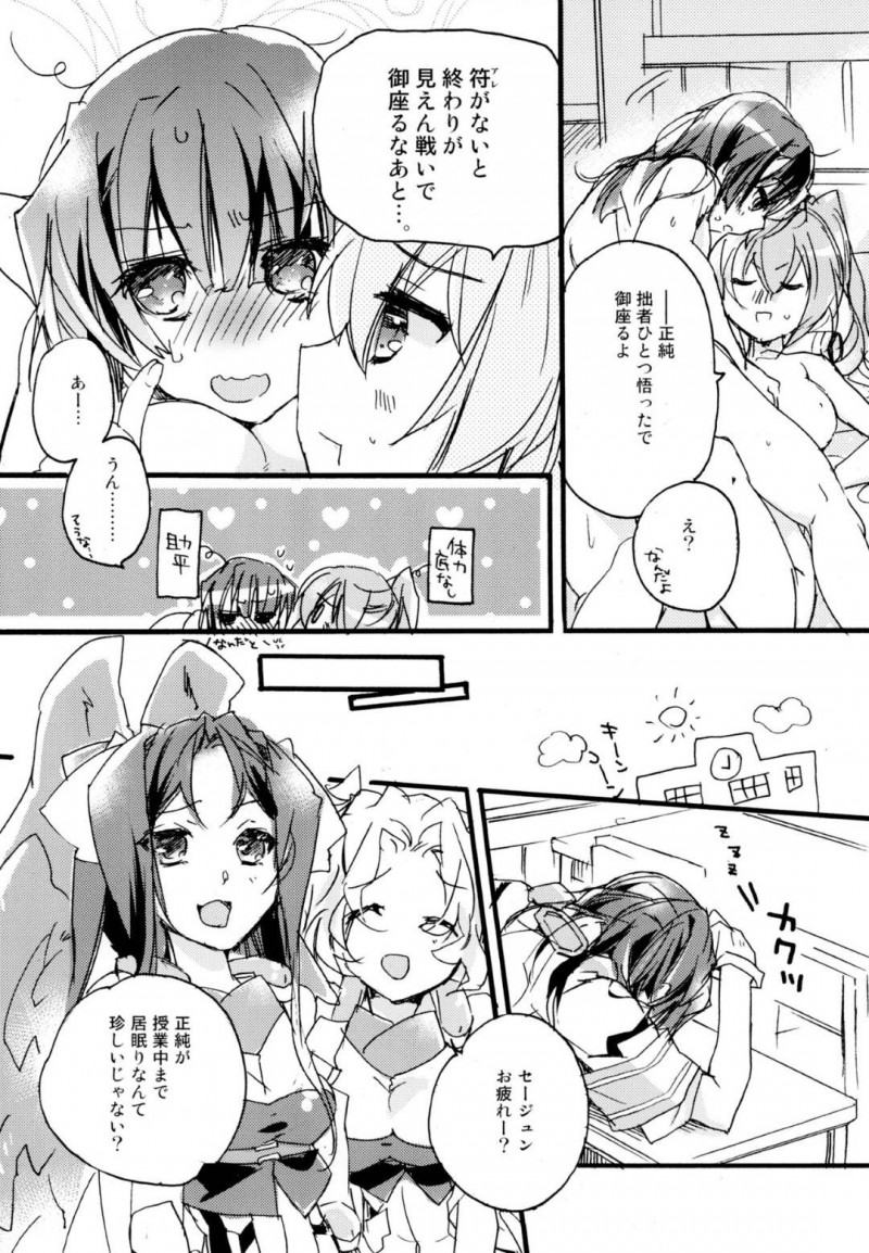 【エロ漫画】2人きりのベッドでレズエッチし続ける正純たち…2人はディープキスした後、69の体勢でお互いをクンニして感じさせ合う！【迷:その頃の本多さんち。】