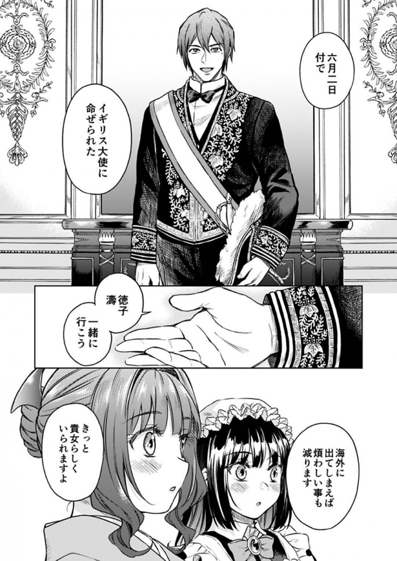 【エロ漫画】芳鷹からアナル調教を受け続ける濤と徳子…ディルドを挿入され続けた2人はもう我慢限界の様子で自ら立ちバックで生挿入中出しセックスする！【菊月太朗:春衡伯爵家の事情 ~明治後期篇 後日譚Ⅱ~】
