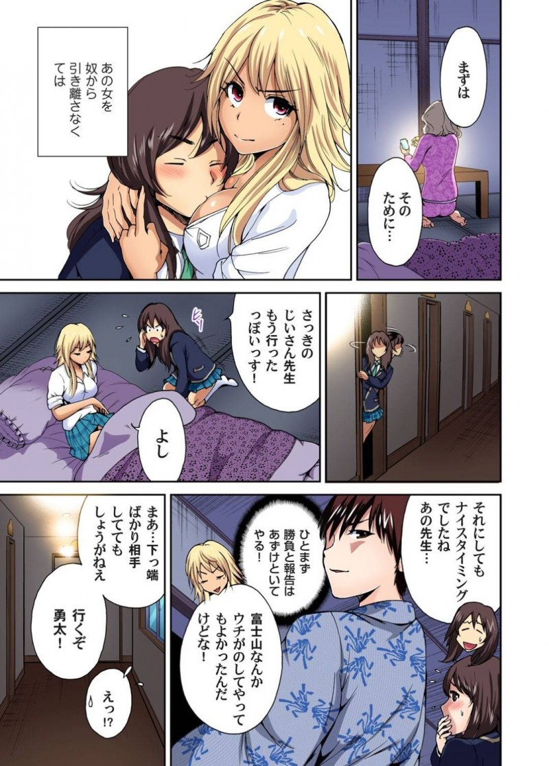 【エロ漫画】姉に代わって女子校修学旅行に女装して参加する弟…関係を持ったギャルJKと大ボスである生徒会長の部屋に乗り込むことに！？【奥森ボウイ：俺得修学旅行〜男は女装した俺だけ！！〜8】