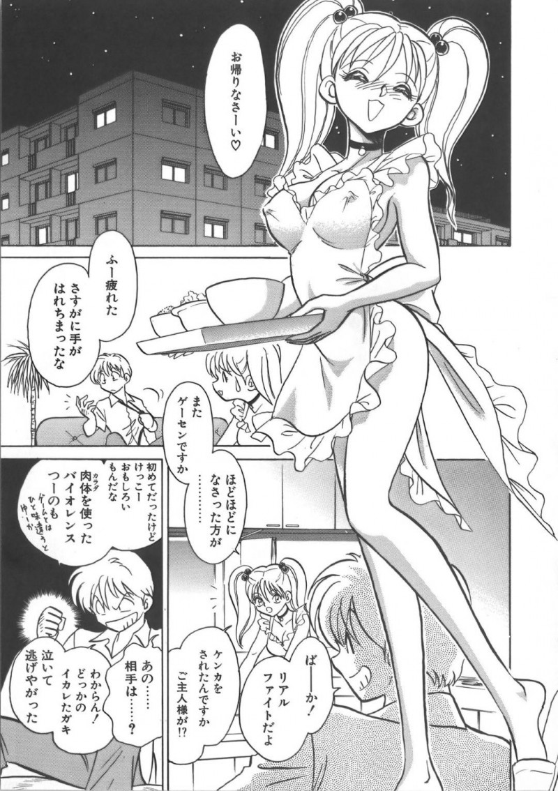 【エロ漫画】幼いころに助けた少年と再会した美少女性奴隷…犬の散歩プレイをご主人様としていた公園に少年がよく来ると知ってプレイを拒否するが、少年に見られるかもしれない緊張感によって感度がいつもよりも増してしまう！【毛野楊太郎:帰らない夏】
