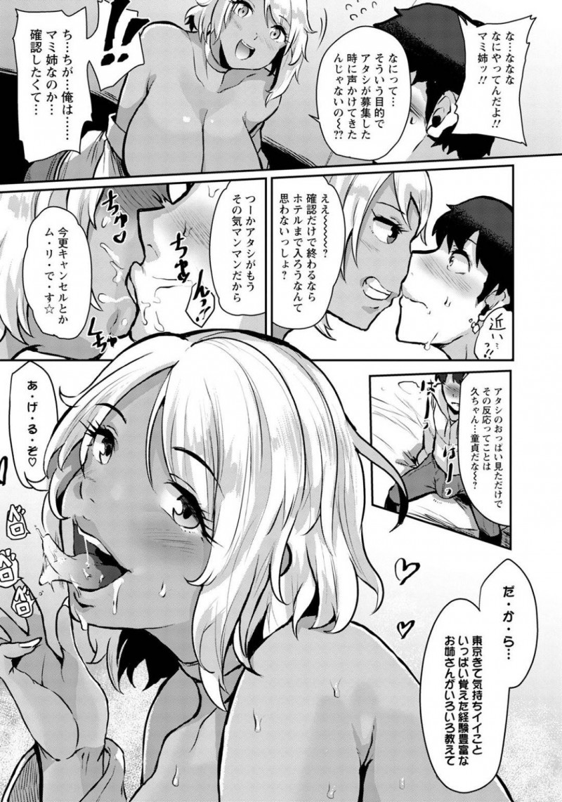 男の童貞を奪う紅林…フェラで責めるとゴムを装着した紅林は、ムラムラが止まらなくなり騎乗位で男の童貞を奪う！ザーメンを発射すると再度勃たされると連続セックスでアクメする！【usi：君とのLOVEレッスン Lesson05:君で卒業】
