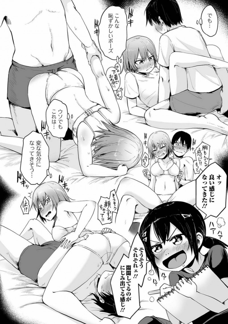 【少年漫画】友達に頼まれて弟ときわどいポーズモデルをしている巨乳姉…友達からダメ出しを食らい気まずさを必死に隠すも童貞弟が勃起して我慢できずに暴走！【海山そぜ】