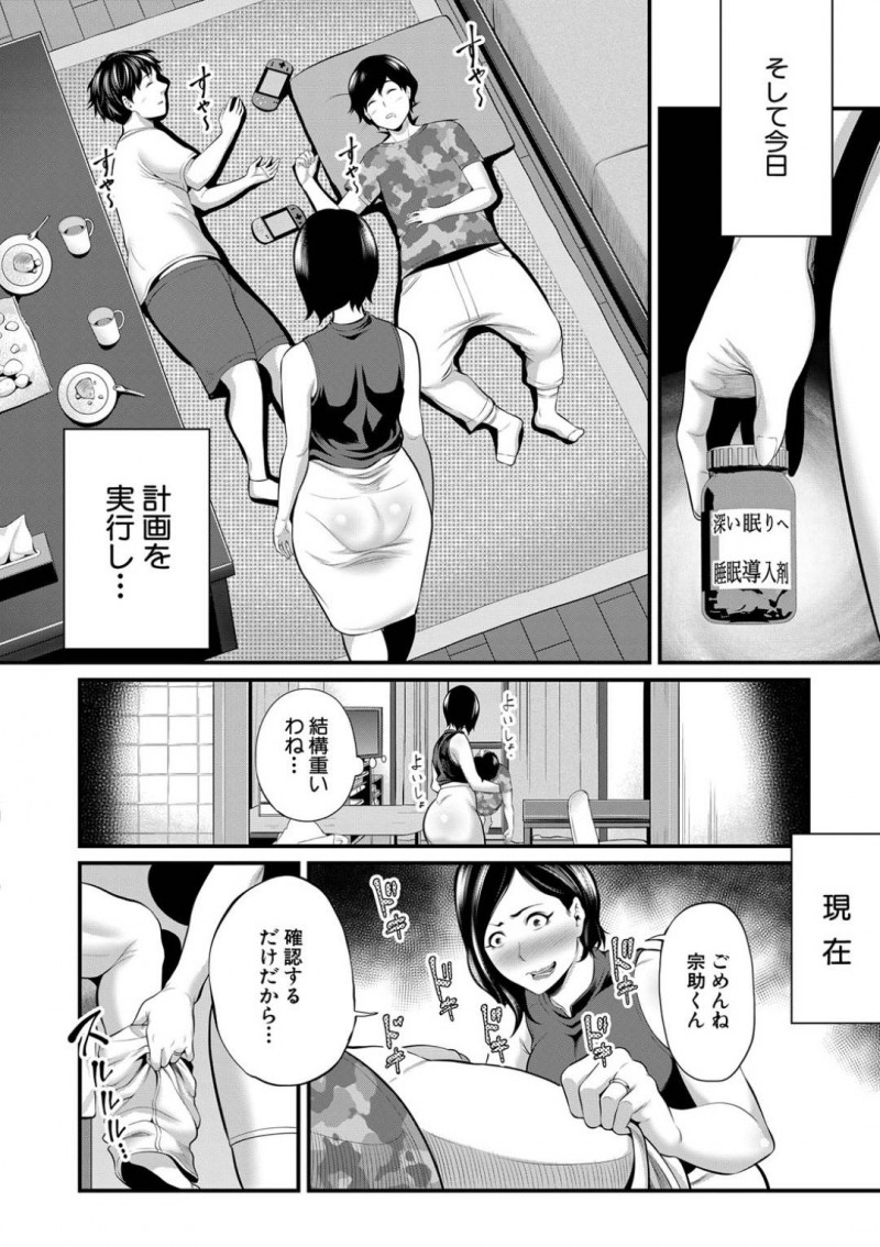 息子の友達のショタを夜這いでレイプしちゃうど変態な母親…フェラして逆騎乗位の中出しセックスでトロ顔になっちゃう！【抹茶ねじ：キャノーボール！】