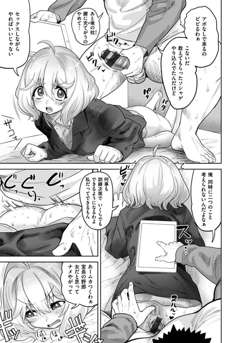 同郷とセフレ関係だったがガチ恋になる女…セフレとして関係を持っていた男と女だったが、お互い相手にガチ恋してしまう。2人は想いと伝えるように求め合うとイチャラブ中出しセックス【Beなんとか：ガチ恋クラスチェンジ】