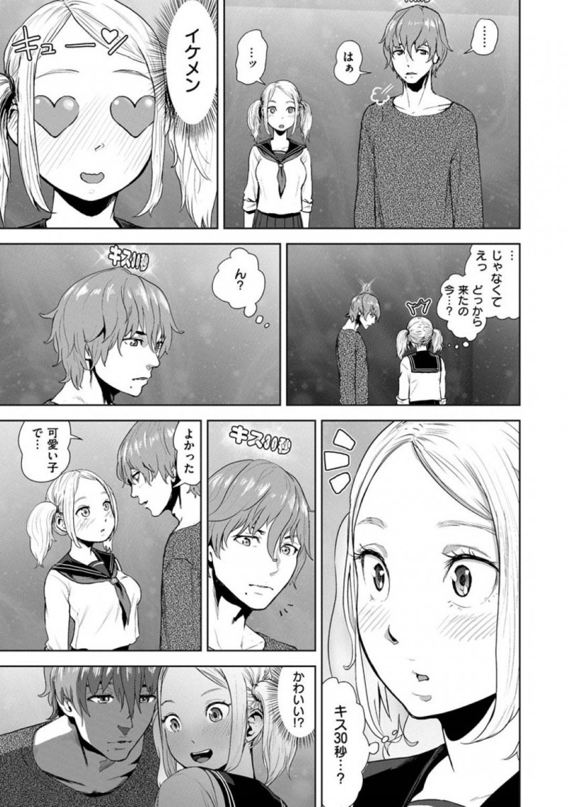 ○○しないと出れない部屋の閉じ込められたJK…JKは部屋に閉じ込められてしまい、突然現れた男に下着を取られたり、生ハメセックスで犯されアクメする【ゲズンタイト：THE ROOM ○○○しないと出れない部屋】