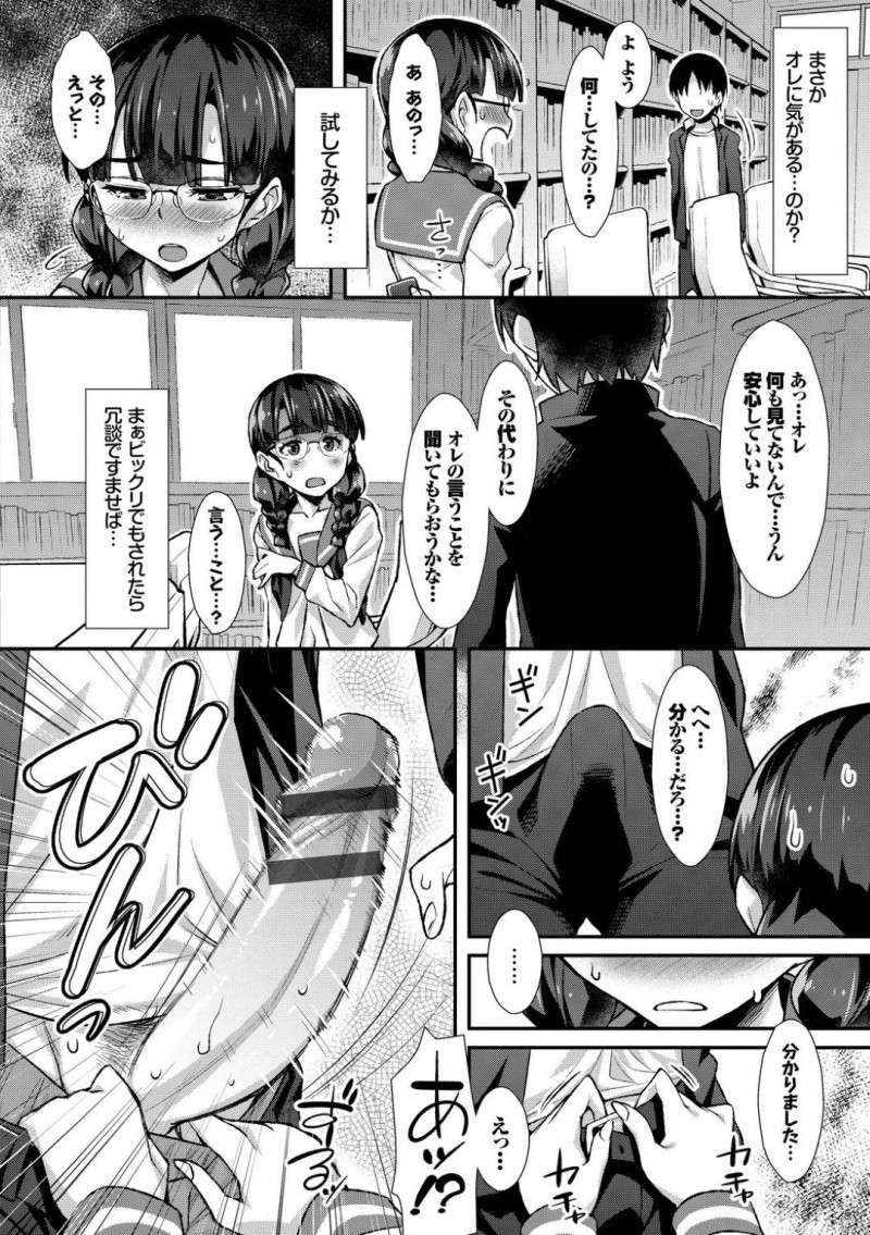 林の私物でオナニーするJK…林は図書室に忘れ物して戻ると、JKがオナニーしているのを目撃！勃起した林はJKにフェラをしてもらうと口内射精！JKはアナルにバイブを挿入しちんこを求めると中出しセックスでアクメする！【ともみみしもん：放課後ニンフォマニア】