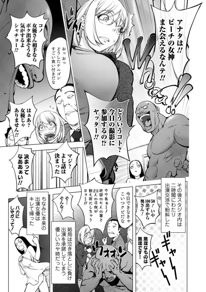 AV嬢として出演することになった人妻…ディープキスしたり乳首責めされちゃって中出しセックスしちゃう！【蒟吉人：AV嬢カヤ野ねえ子】