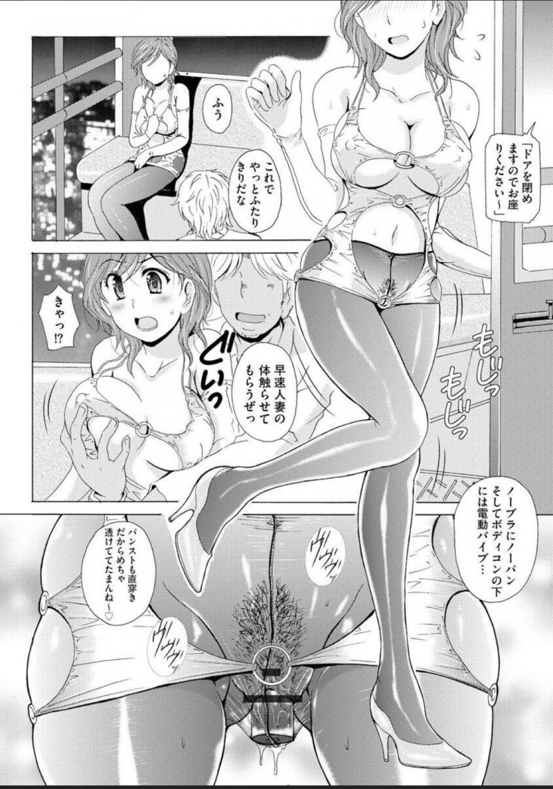 浮気をしているエロい服の人妻…フェラされちゃって寝取られ趣味のある夫も登場して3Pでど変態セックスしちゃう！【Bell&#8217;s：70D 〜専業主婦令奈のノーパンボディ調教】