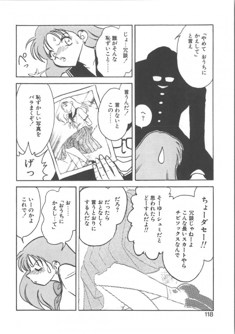 【エロ漫画】目が覚めるとダサい格好で拘束されていた元ギャルJK…変態男子に写真を撮られながら指定された言葉を言う！しかしどんどんエスカレートしていき見た目は完全に変えられその姿に興奮した男に中出しされる！【毛野楊太郎:しおしお】