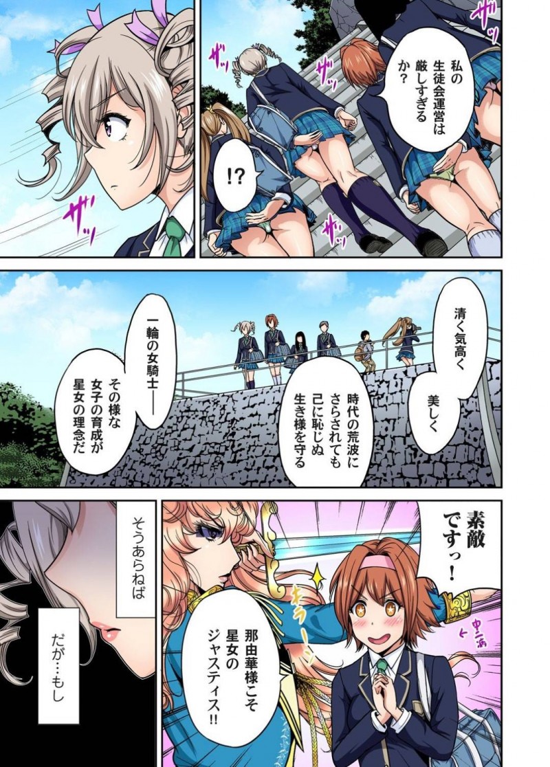 【エロ漫画】姉に代わって女子校に潜入する弟…同級生JKたちから問い詰めに合い、JKを襲い込み乳首責めから騎乗位で突きまくって、快楽堕ちさせる【奥森ボウイ：俺得修学旅行〜男は女装した俺だけ！！〜11】
