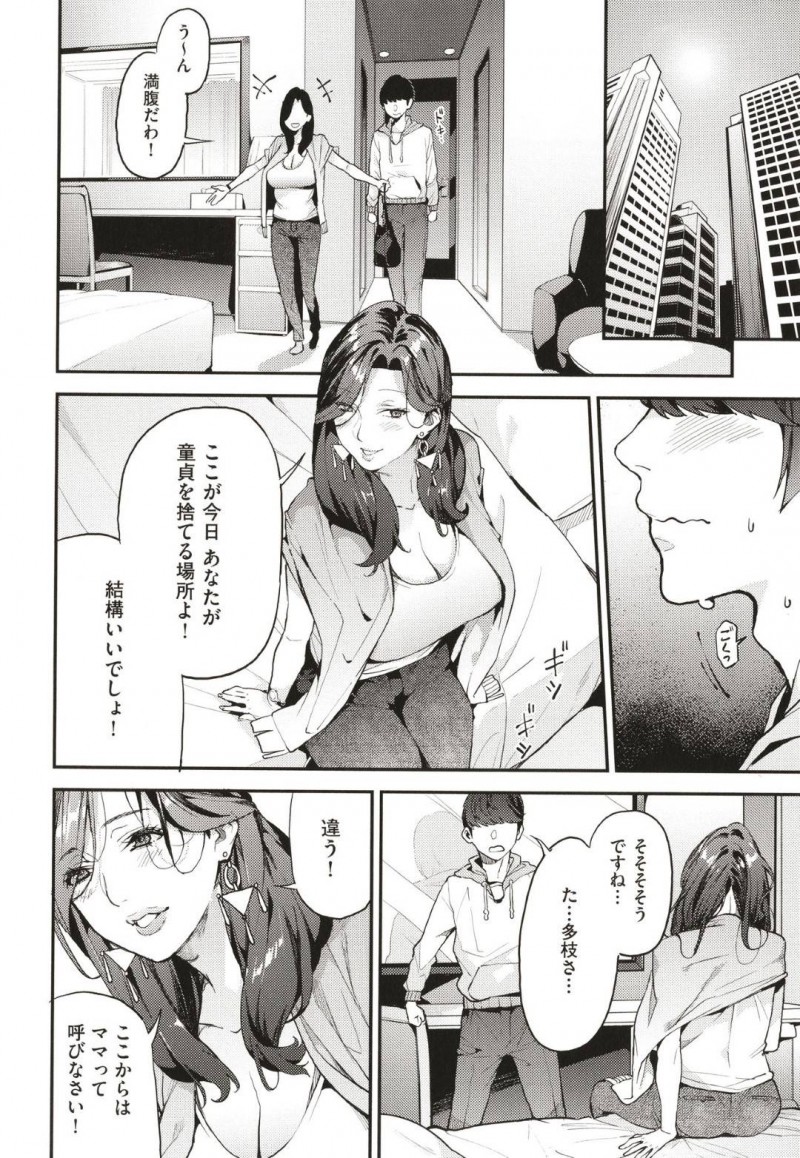 逆援交しちゃう美人人妻…クンニされちゃってお漏らしして筆下ろしセックスでイチャイチャしちゃう！【あずきこ：シングルマザーと一緒に 僕のママカツ1】
