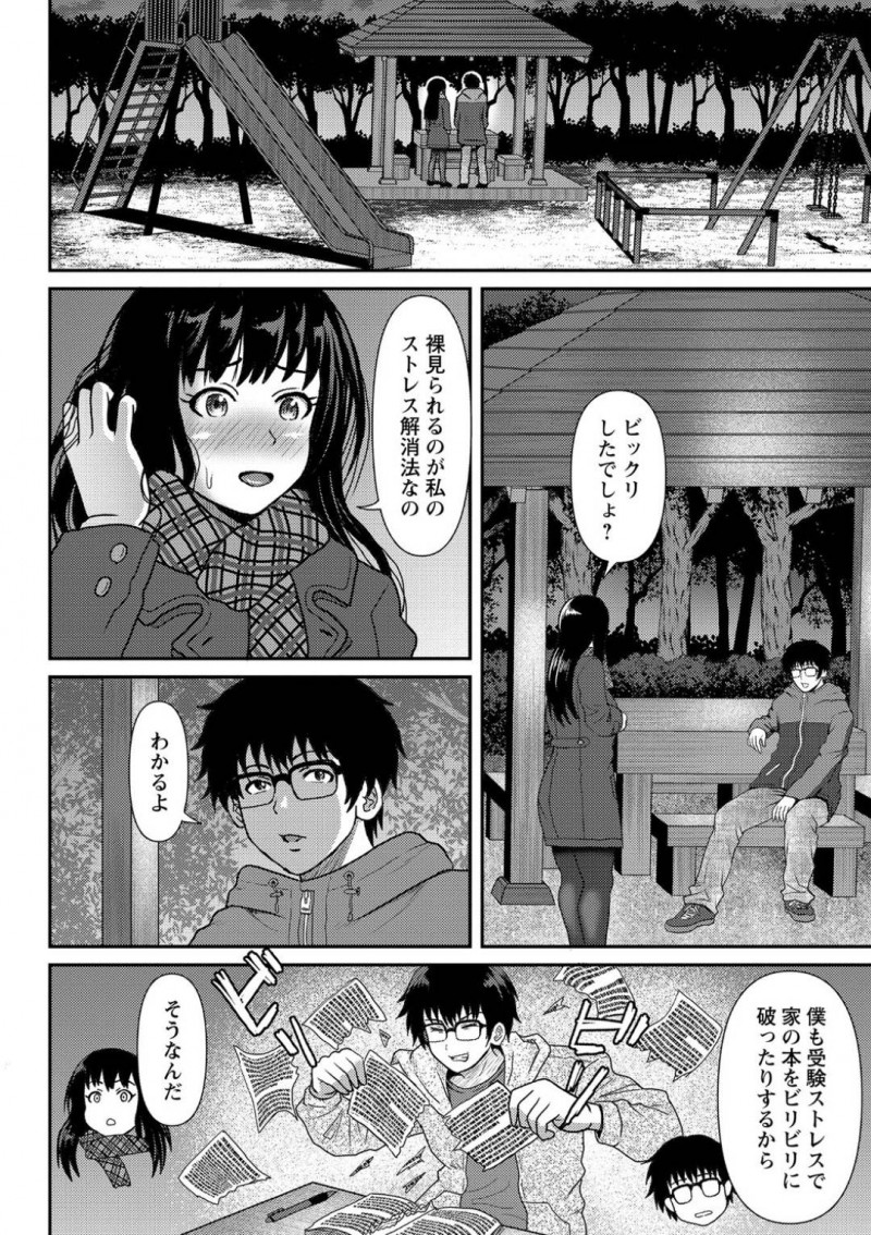 受験ストレスが溜まって野外プレイしちゃうど変態JK…クンニされちゃってバックで中出しセックスでど変態トロ顔になっちゃう！【えんぷろ：私達はストレスの溜まっている】