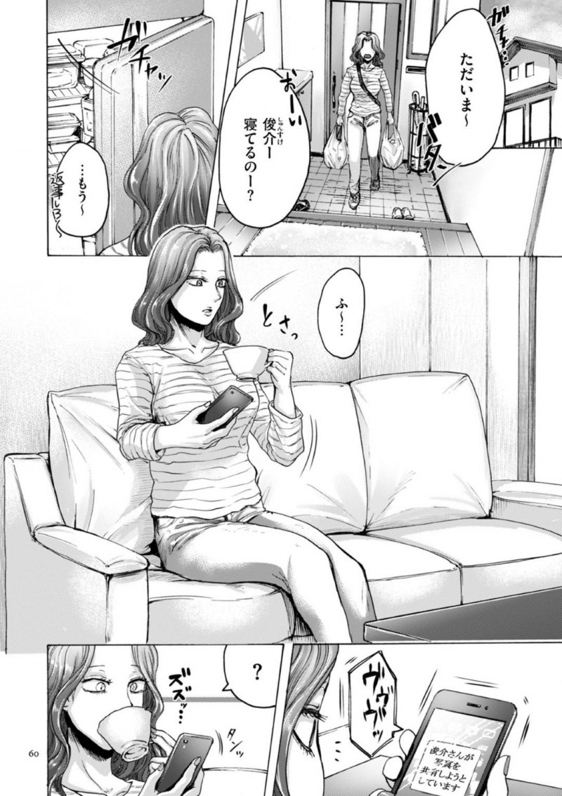 【エロ漫画】アナルオナニーしている事が息子にバレてしまった淫乱母…その事がきっかけで彼とエッチな事をする羽目になった彼女は息子チンポを正常位でアナルで受け入れて近親相姦へと発展させる！【はせべso鬱:ケツ穴母子】
