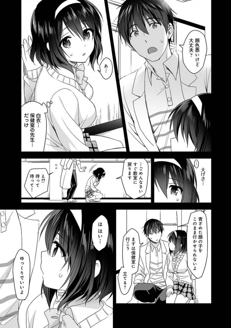 【少年漫画】校内マラソンで休憩していると体調不良と勘違いした保健室の男性教員に介抱される巨乳JK…木陰で休んでいると勃起したチンポに気付きブルマ越しに擦り付ける！【冬壱もんめ】