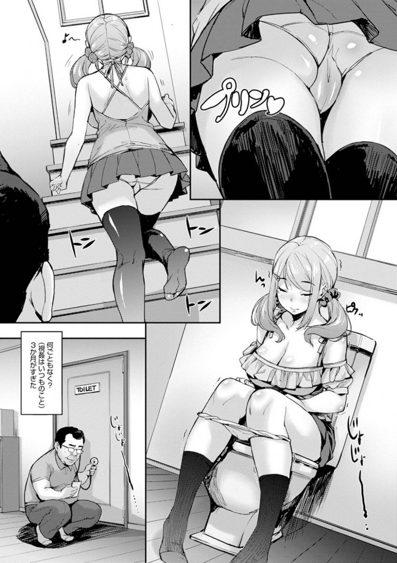 【エロ漫画】無防備な格好に興奮したキモデブ叔父に襲われて身体を弄られた爆乳ギャルJK…手マンと乳首舐めで感じてしまい、彼氏がいるのに生ハメ中出しレイプされて寝取られアヘ絶頂【たくろう：叔父と姪トせっくす】