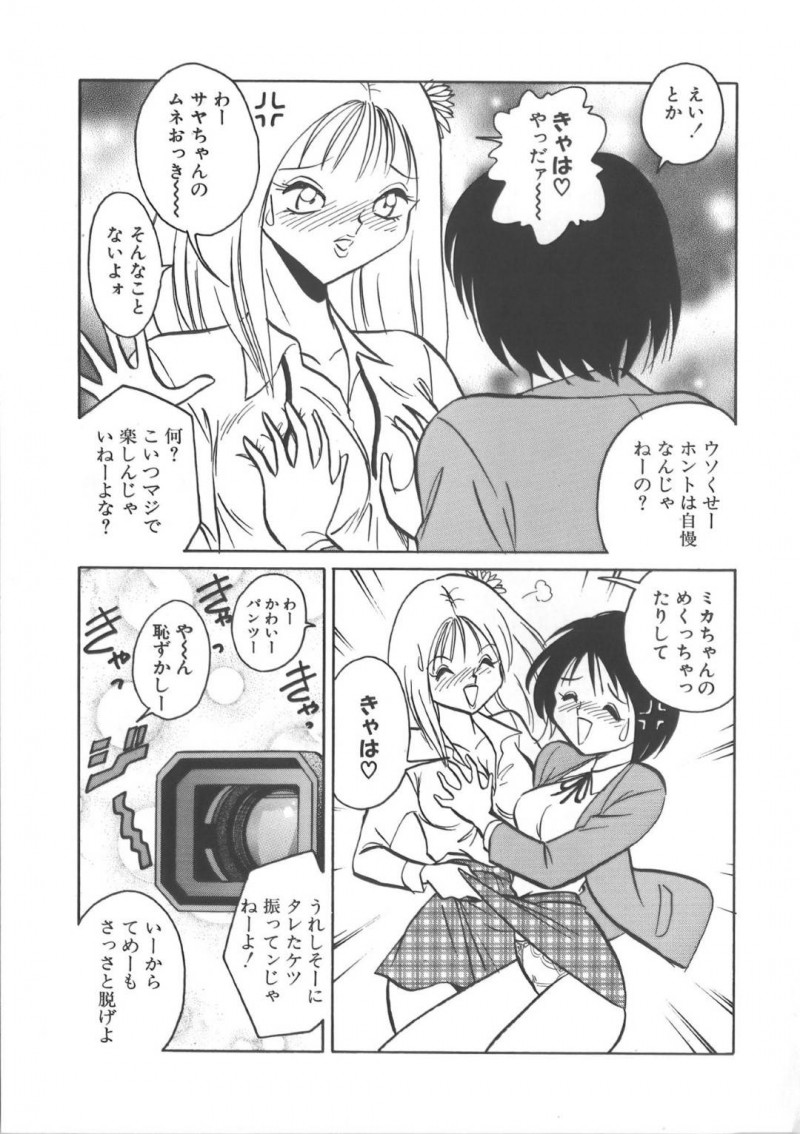 【エロ漫画】百合プレイのAV撮影をする女性2人…お互い心に無いことを口にしながら快調に撮影を進めていく！体操服を脱いた後は双頭ディルドで同時イキ！【毛野楊太郎:お仕事だしィがんばりま～す】