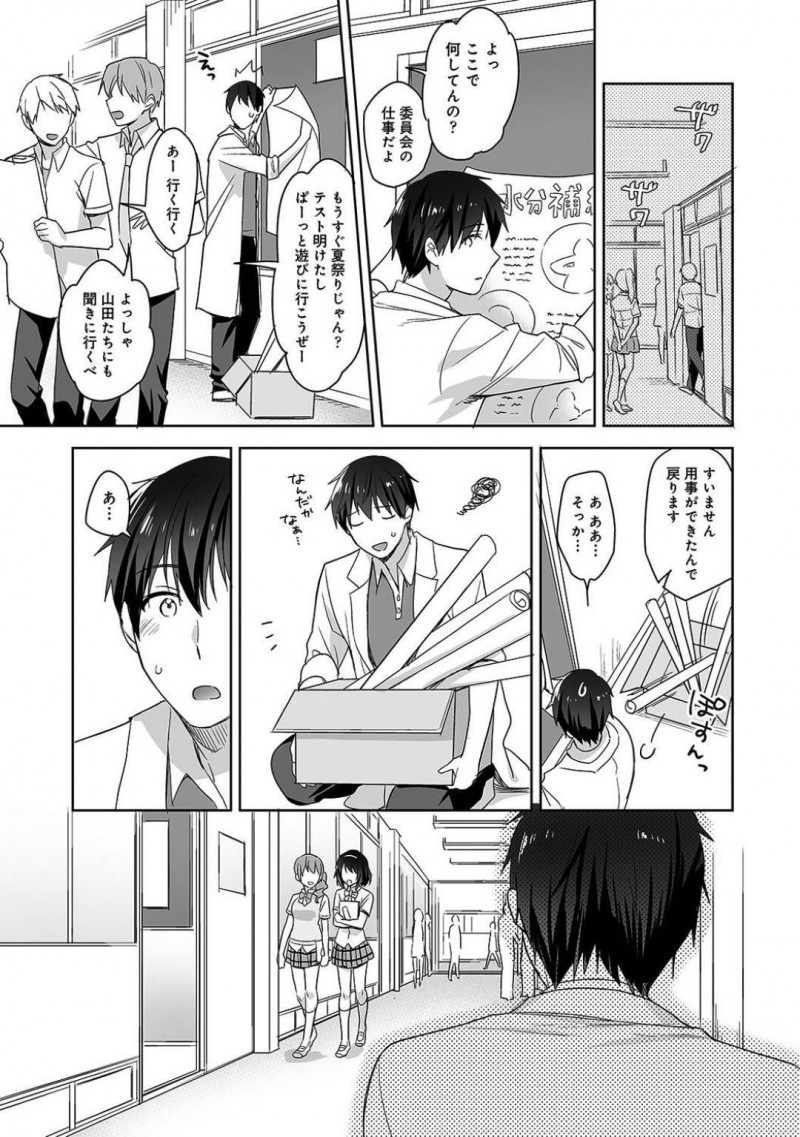 【少年漫画】保健室の男性教員に告白した巨乳JK…夏祭りに誘われてとても喜ぶJKは浴衣でおめかししてついに両想いに！倒れた彼を膝枕しながら外で授乳手コキ！【冬壱もんめ】