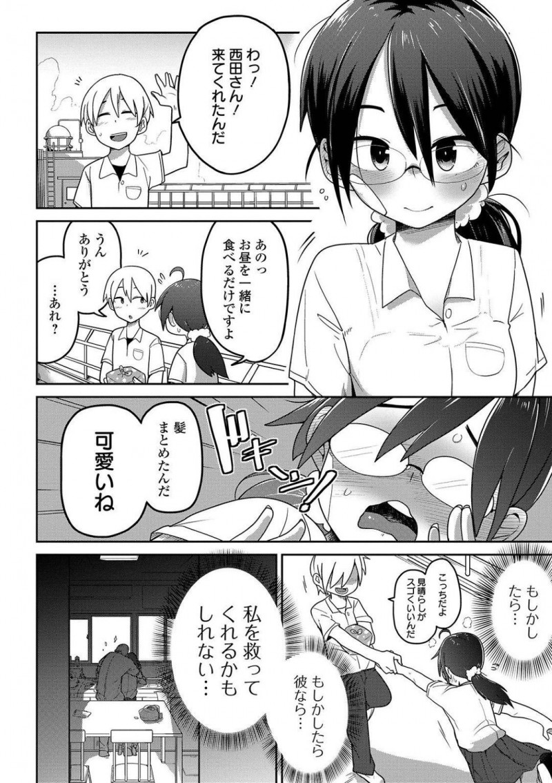 【エロ漫画】告白してくれた男子に対して父親を理由にお断りする地味系JK…家に帰ると父親からお仕置きという名目で犯され、さらに彼の前でも殴られチンポを挿入される！【つくすん：そういうのに厳しい父】