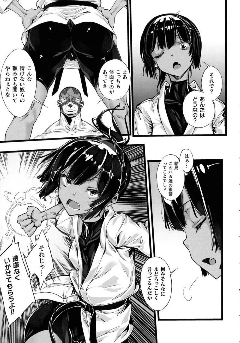 【エロ漫画】男子を負かすほどの実力を持つ空手女子…しかしその才能のせいで強敵と戦うことに！強すぎる男に敵わず完全敗北した上に輪姦されてしまう！【Zutta：放課後のリベンジマッチ】