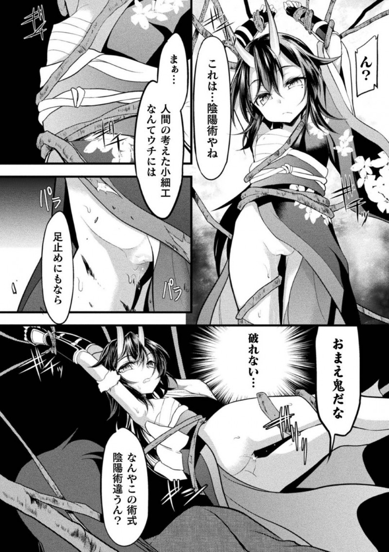 【エロ漫画】貸金庫の暗証番号を知るため男のチンポを弄る鬼娘…突然現れた刃によって絶命した男から退き新手と対峙！しかし拘束されてしまいチンポを挿入される！【Lとらっぷ：鬼女淫楽蜜地獄】
