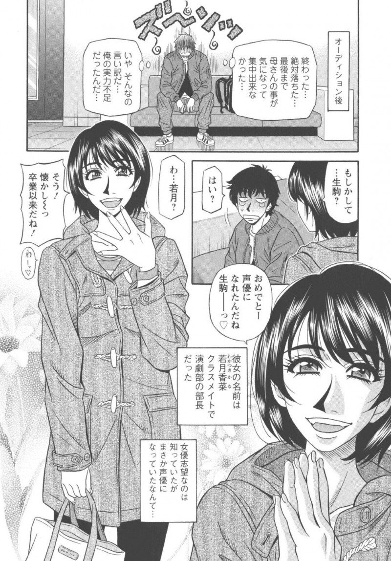 昔の知り合いの女優希望で居酒屋で飲んだ美女…やっぱりラブホに入ってしまってフェラからの手コキからディープキスしながらイチャラブと中出しセックスされちゃう！【尾崎晶： 声だけでイッちゃう♥ 第4話】