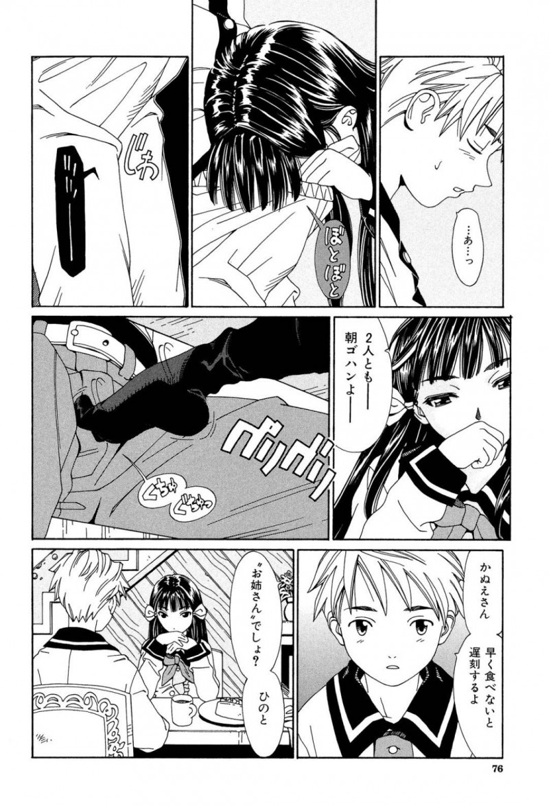 【エロ漫画】血のつながっていない弟と生活をおくるお姉さん…弟を性的に挑発し続けて一線を超えてしまう姉弟相姦中出しセックス！【世徒ゆうき：一線】