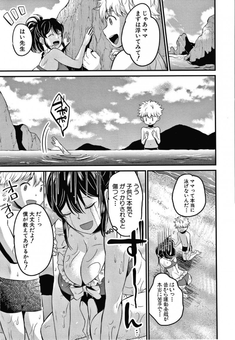 ジュンと海でイチャイチャする楓…ジュンと海で2人きりになると、おっぱいを揉まれマンずり素股！フェラで責めてあげると、青姦イチャラブセックスで中出しする！【たなかななたか：ママっこLOVE2】