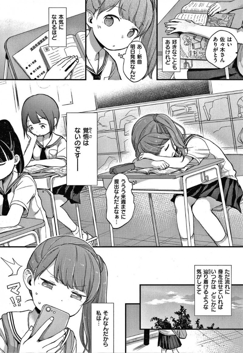 【エロ漫画】年上な彼氏とカラオケデートするおっとりセーラーJKは、羞恥プレイを受けて不覚にも潮吹き絶頂してしまう！【清宮涼/ながされセーラー】