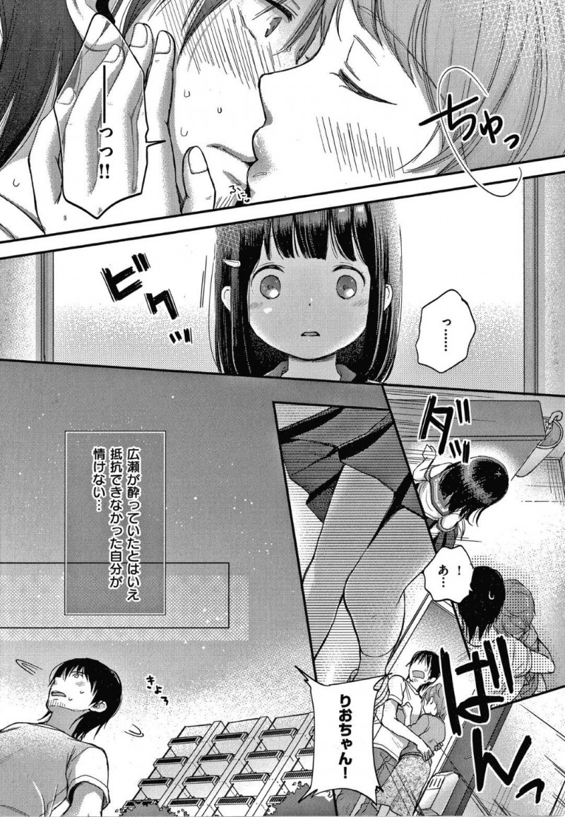 【エロ漫画】夜の公園で年上な彼氏とエッチな雰囲気になった彼女の清楚系JKは、大胆に中出し開放セックスまでしてしまう！【清宮涼/ ニンフェット after】