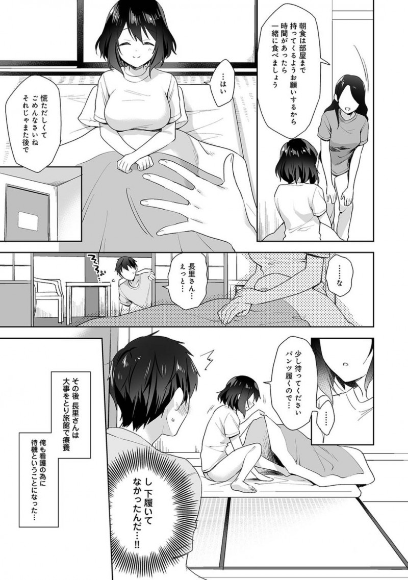 【少年漫画】修学旅行中に体調を崩してしまい一日休養することになった巨乳JK…露天風呂に入っていると彼氏であり保健教員でもある彼が入ってきたため身体を洗っていたらそのまま何度もセックス！【冬壱もんめ】