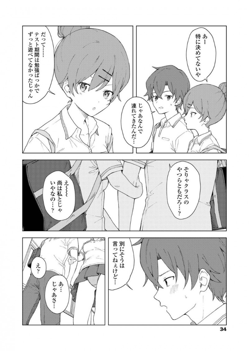 【少年漫画】テスト期間中彼氏と遊べずむくれるJK彼女…やっと彼氏を独占して家デートを楽しむ！暇になった彼女は誘惑して久しぶりのいちゃいちゃセックス！【みかづち】