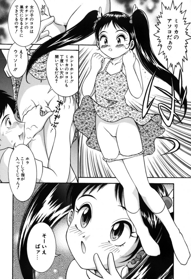 【少年漫画】兄のチンポをペット代わりに可愛がるよう誘導されたちっパイ妹…まだ幼い彼女は説き伏せられ処女を兄に奪われる！【YASKA】