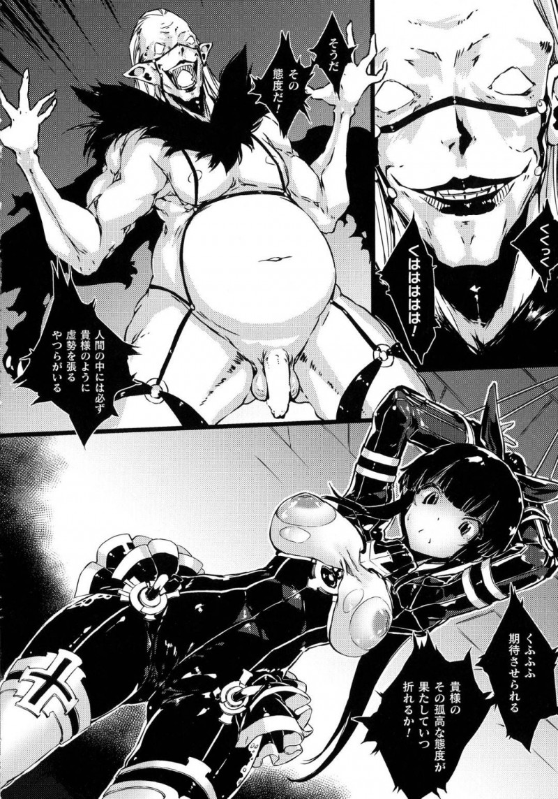 【エロ漫画】辺境の地方に存在する吸血鬼を退治するため向かった美少女ハンター…拘束されながらも孤高な態度を崩さずにいたが媚薬の効果で身体の疼きが収まらずオナニーできるように土下座をする！【Zutta：Hunted hunter】