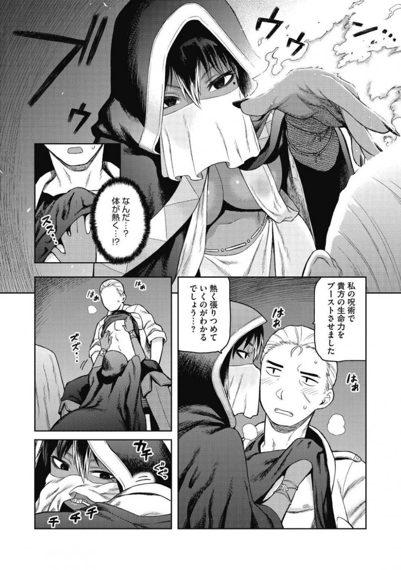 【エロ漫画】呪いを解いてほしいと頼みに現れた男性の話を聞く褐色巨乳占い師…簡単な魔法をかけて発情させた後勃起したチンポを射精させて呪いの根源を退治！【佃煮：ナシュワの呪術治療】
