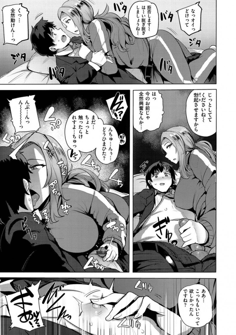 【エロ漫画】ゴロゴロしながらゲームをしていたら主人に文句を言われてしまったため久々に本気を出す美人セクサロイド…ディープキスしながら手コキやフェラしてヌキまくりイチャラブ生ハメ中出しセックスしてイキまくる【ワカメさん：ワタシポンコツセサクロイド】