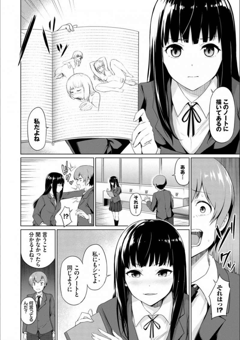 【エロ漫画】ひょんな事がきっかけで放課後の空き教室で男子生徒とエッチな事をする展開になった清楚系巨乳JK…見かけに寄らず淫乱な彼女はローターやバイブで彼におまんこを責めさせ、更には騎乗位で中出しセックスする！【ハレガマ:秘密のノート】