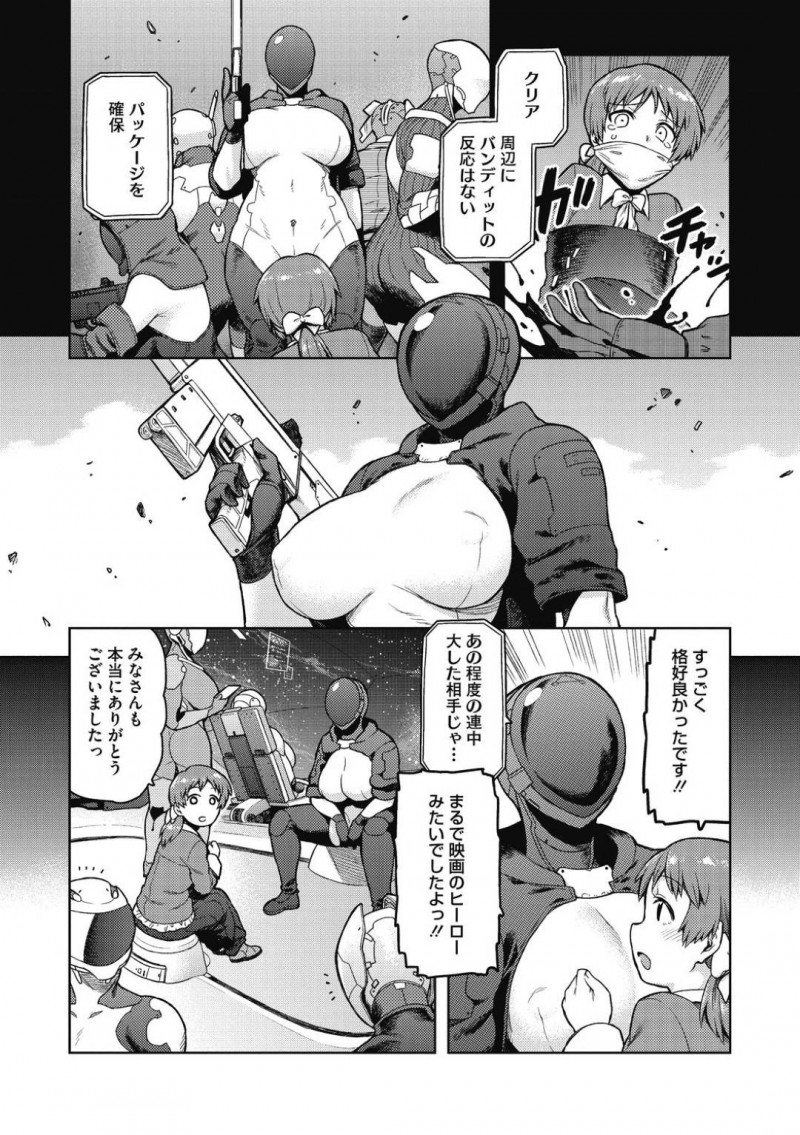 【エロ漫画】雇い主のショタを救出した巨乳衛兵達…自宅まで無事に送り届けるまで数か月船で一緒に過ごすことに！しかしある晩ショタが勃起していたため性的なプログラムを使ってご奉仕セックスを試みる！【佃煮：Formiboa&#8217;s seruice】