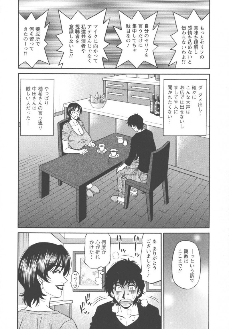 ひょんなことから嫉妬深く勘違いしちゃう夫にバレないようにお風呂に一緒に隠れることになった先輩の美人声優…フェラしたりバックで中出しセックスされてド変態にトロ顔になっちゃう！【尾崎晶：声だけでイッちゃう♥ 第7話】