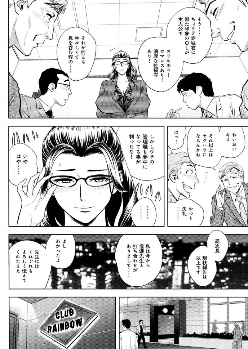 レズなかわいいドS小説家とセクシーである爆乳美人なドM編集長…レズキスした後にドS女に寝取りセックスされて奪い返しに行ったら3Pど変態セックスでレズ女からもディルドで挿入されちゃってど変態しちゃう！【辰波要徳：美人編集長の二本差し】