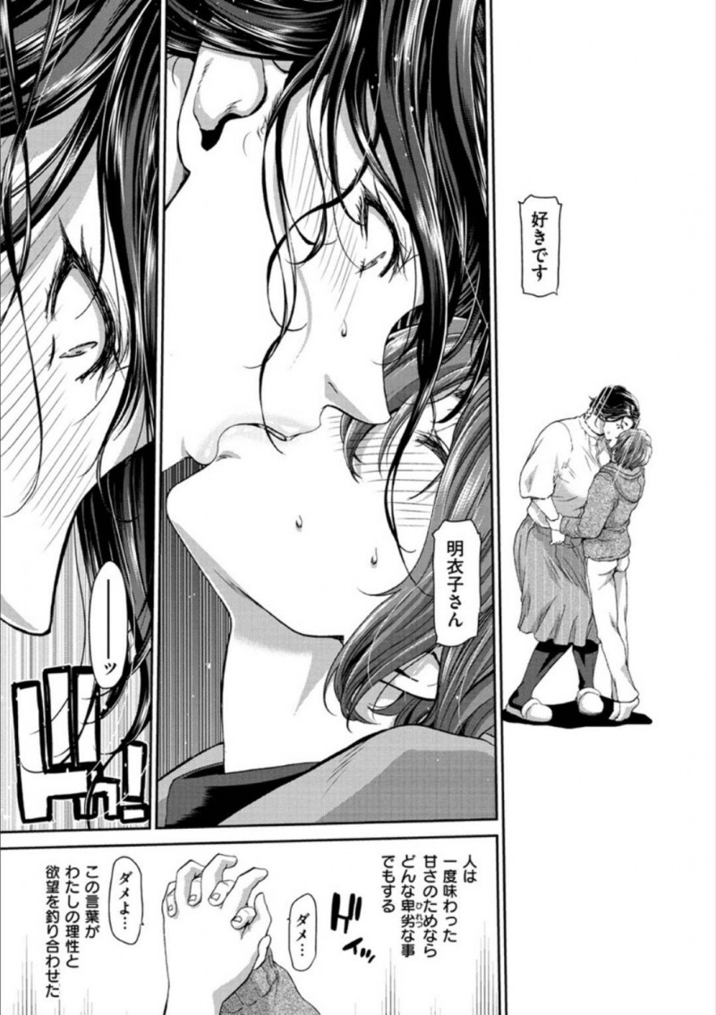 かわいいショタに告白された健気な人妻…キスされて乳首責めをされちゃってど変態に中出しセックスで筆下ろししちゃう！【堀博昭：甘露】