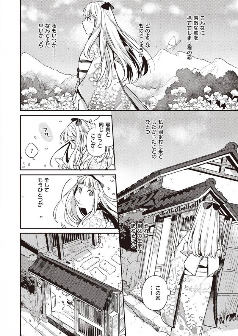 【エロ漫画】祖父に会いに日本の田舎へと訪れた爆乳外国人娘…そこで出会った童貞の親戚の男に欲情されてしまった彼女は服を無理やり脱がされて陵辱レイプされる事となる！【鏡:藤波は、咲きて散り】