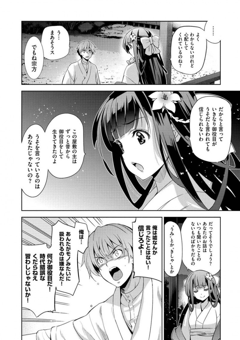 【エロ漫画】国の穢れを落とすものだと洗脳されながら性奴隷となる女は連続アクメを受けて精子まみれになる！【犬江しんすけ/りんどう 第二話】