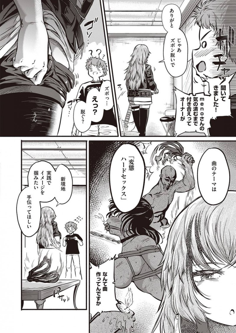 【エロ漫画】ライブハウスのスタッフの男に曲を作るためにエッチな事を迫るロッカーのムチムチお姉さん…彼女は戸惑う彼にアナル舐め手コキし、更には正常位で生挿入ハードファックまでさせる！【KAPA:SEX BEAT】