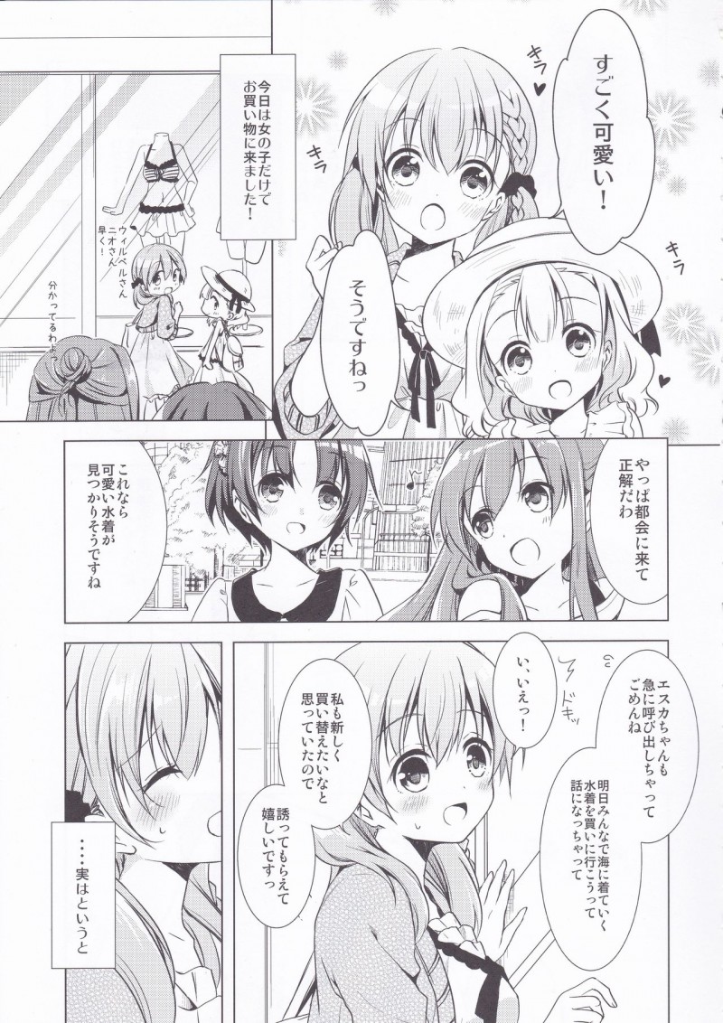 【エロ漫画】彼氏を喜ばせるべく水着を買ってきたロリ少女は、彼に甘えていちゃらぶSEXに発展してしまう！【河上サキ/Sugary Apple】