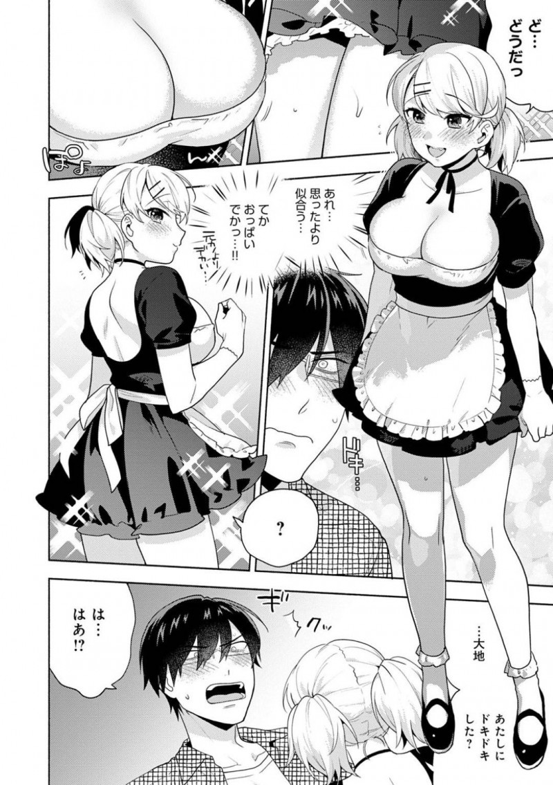 【エロ漫画】彼女に振られた主人公にメイド服姿でエッチな事を迫る幼馴染…処女にも関わらず彼女は彼の事を慰めようとフェラやパイズリをし、更には正常位で生チンポを受け入れてしまう！【ももずみ純:こいごころフリル】