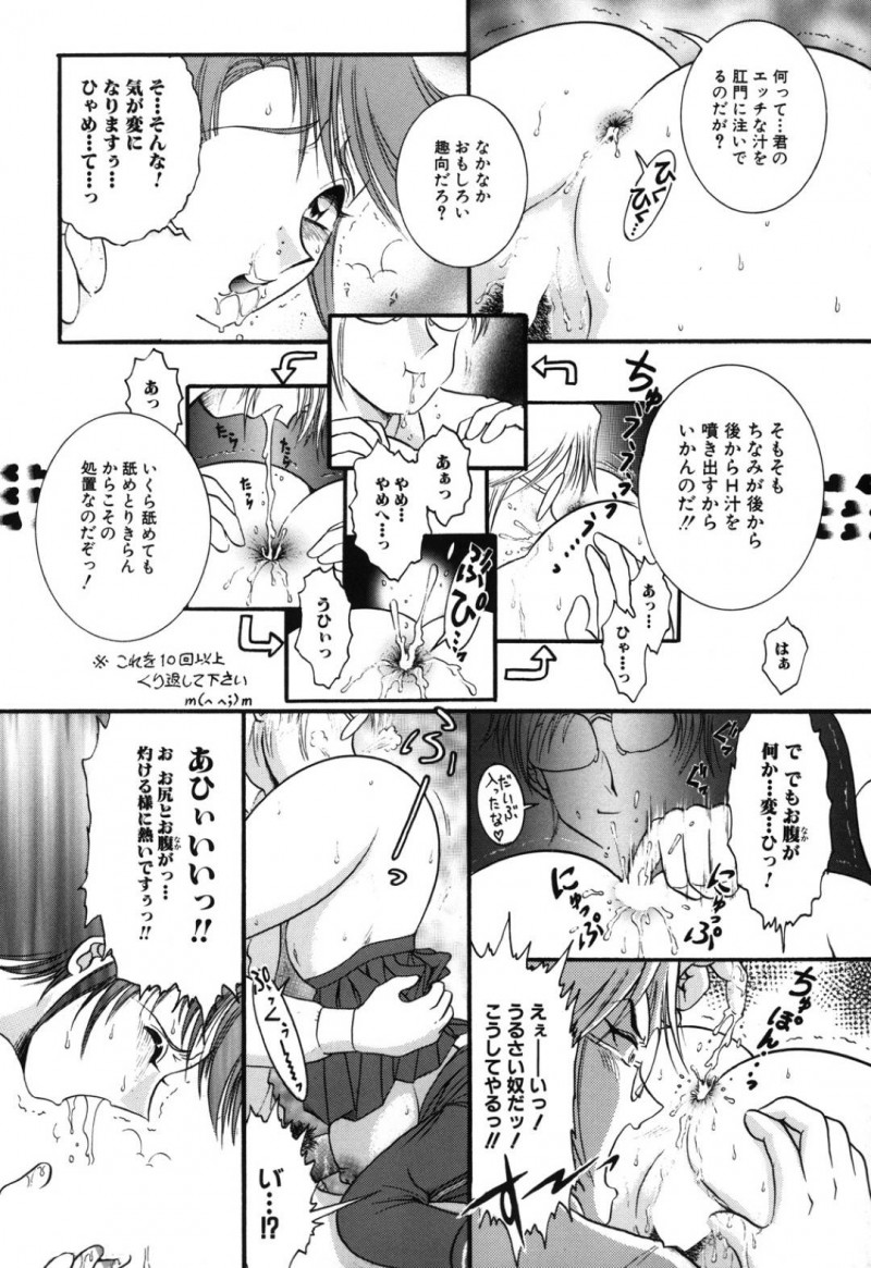 【少年漫画】彼氏の男性教師にアナルを舐められる処女JK…保健室でもアナルを調教され学校で絶頂してしまう！【YASKA】