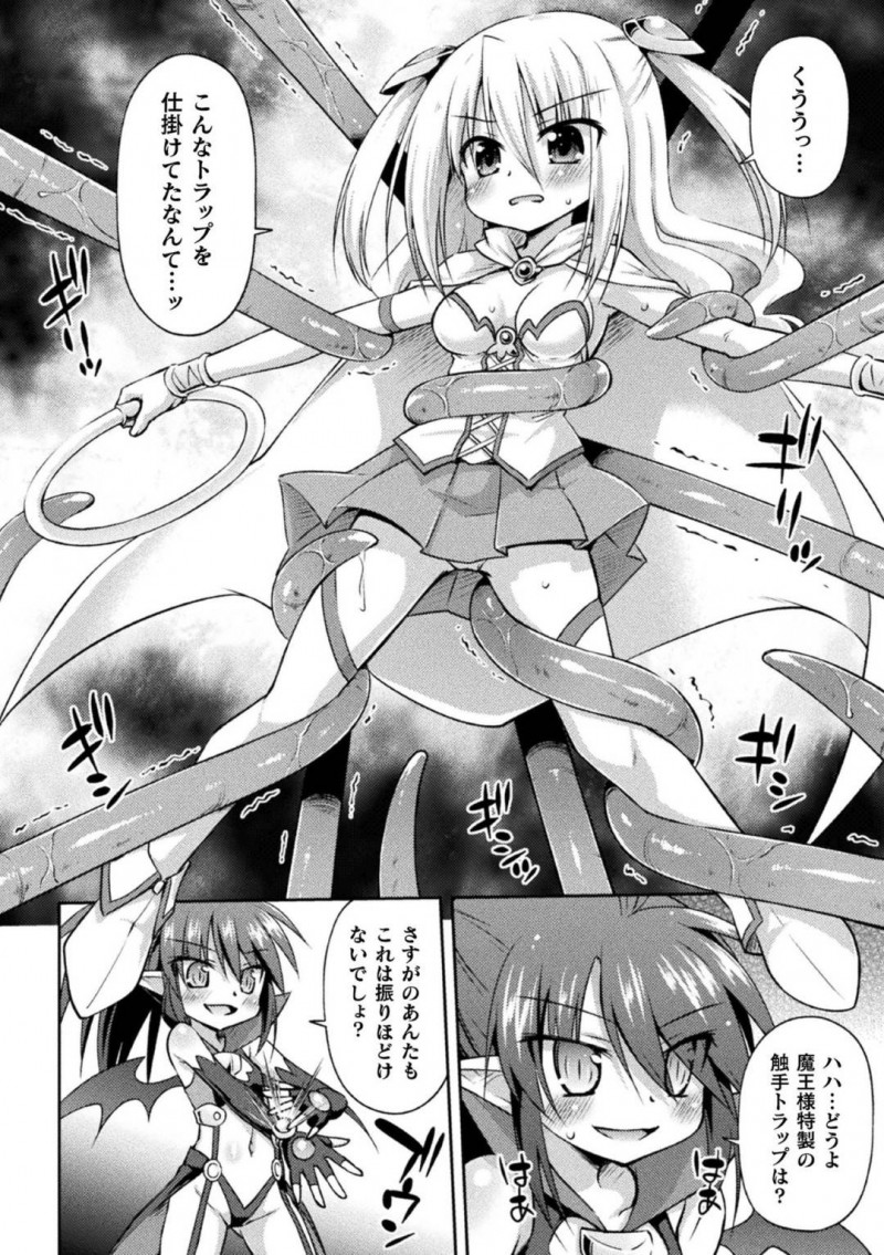 【エロ漫画】地上侵略を目論むが魔法少女に押されているちっパイ悪魔…一瞬の隙に魔法少女を拘束することに成功するがすぐに立場が逆転して罰として苗床にされる！【緋乃ひの：ポンコツ悪魔に制裁を】