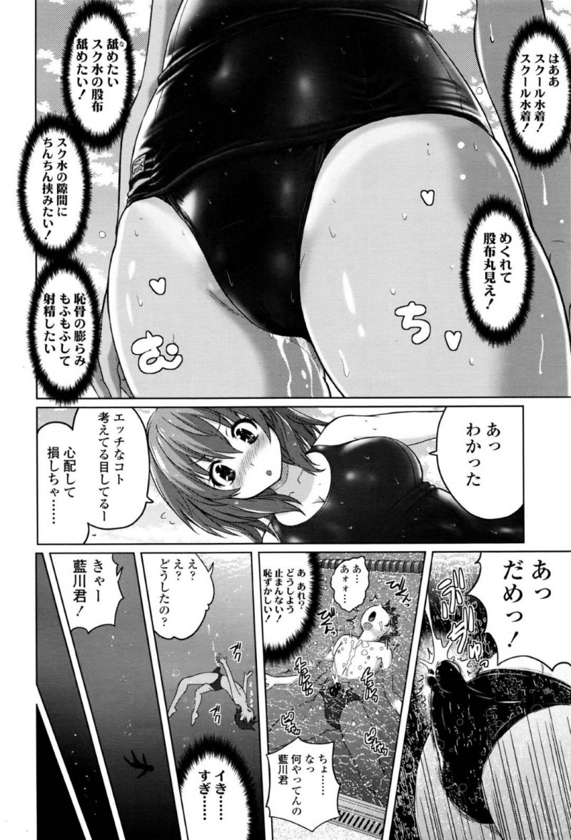 【エロ同人誌】人間と異界の種族が共存する高等学校のプールで男子生徒を拘束拉致した水の霊姫…生徒の性欲とイメージを借りて触手を使い射精させる！【紫☆にゃ～】